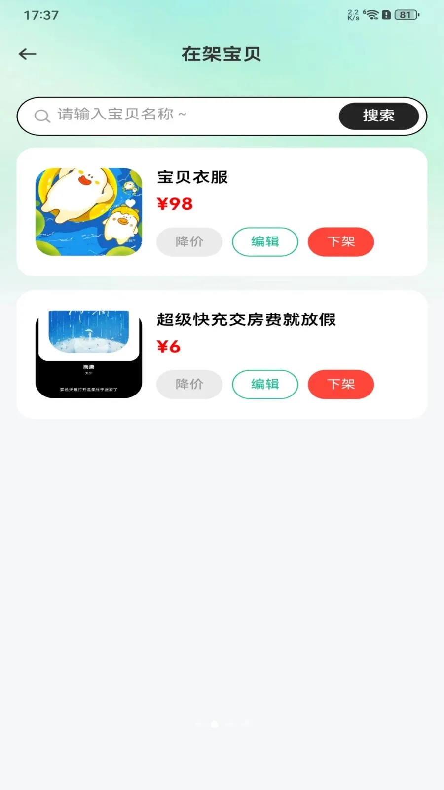 ���ý��׶����г�2026���ذ�װv1.0.0 ��׿���ͼ