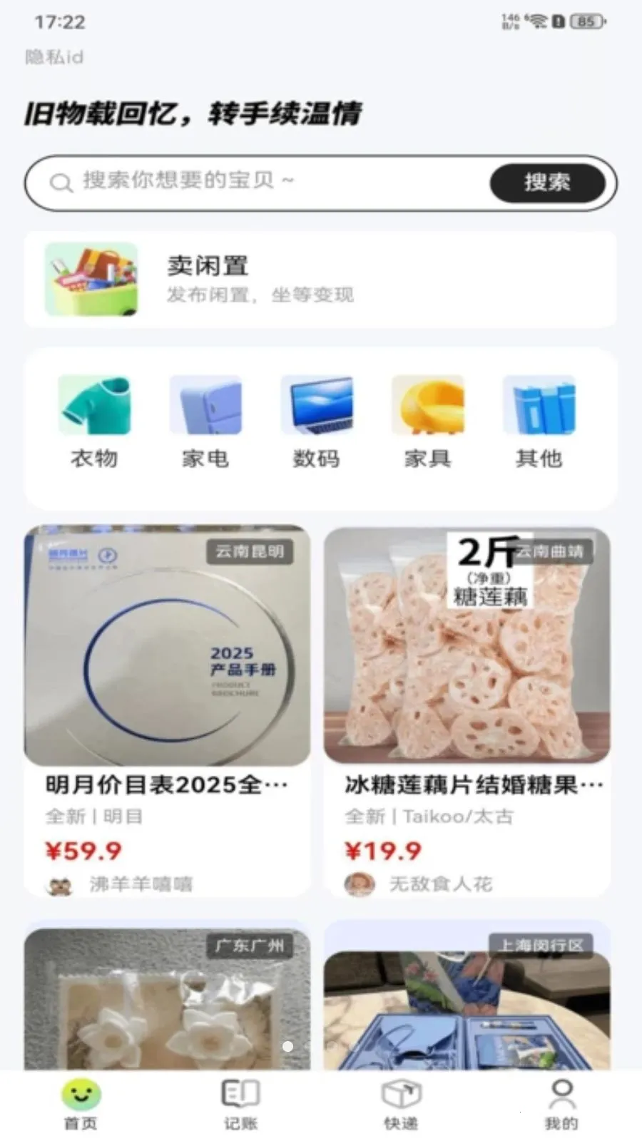 ���ý��׶����г�2026���ذ�װv1.0.0 ��׿���ͼ