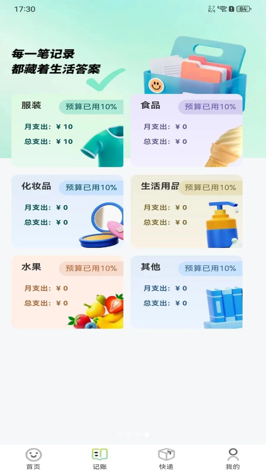 ���ý��׶����г�2026���ذ�װv1.0.0 ��׿���ͼ