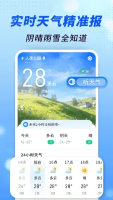 ׼������ͨ(������֪ʶƽ̨)v1.0.00.00 ��׿���ͼ