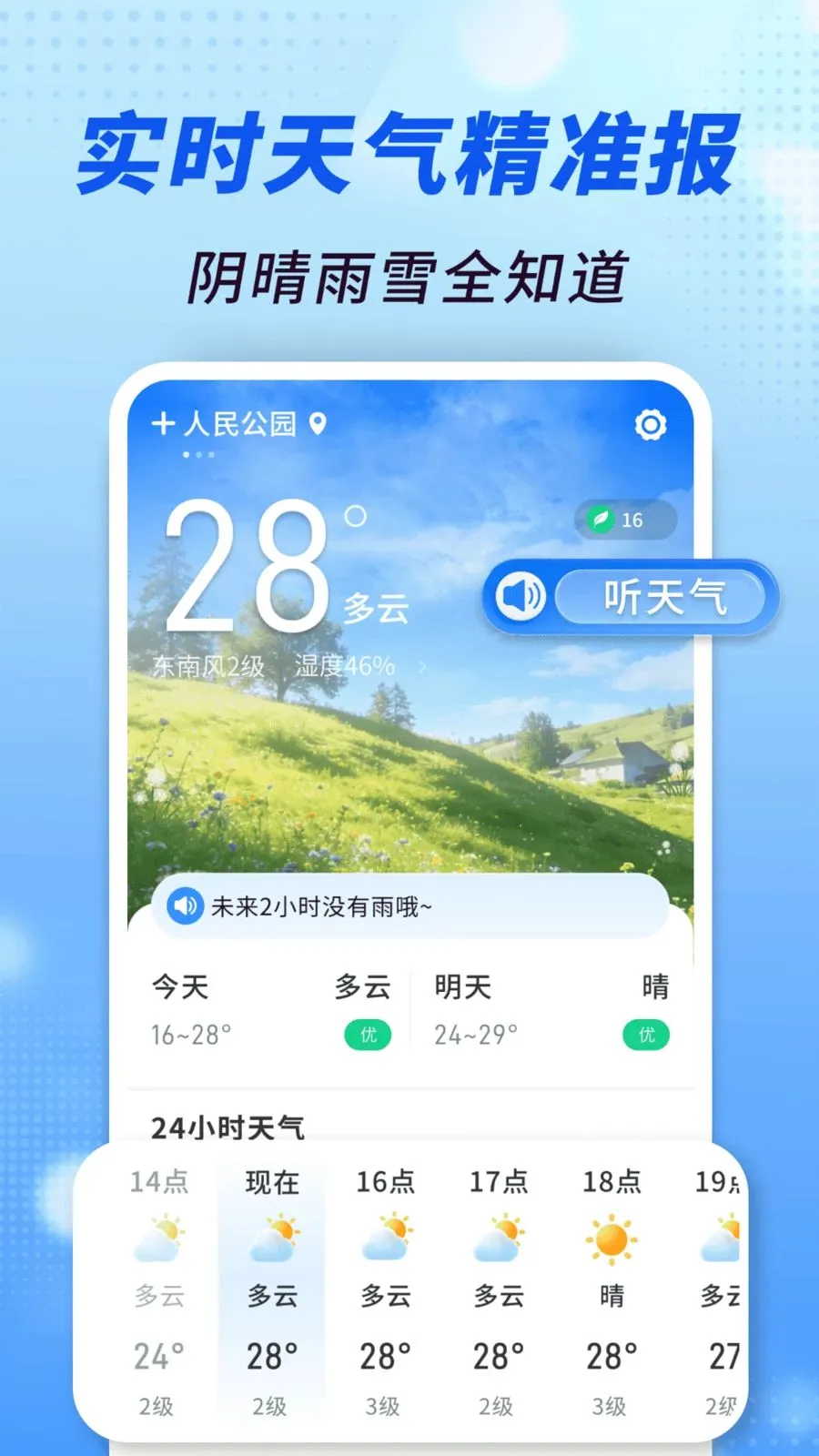 ׼������ͨ(������֪ʶƽ̨)v1.0.00.00 ��׿���ͼ