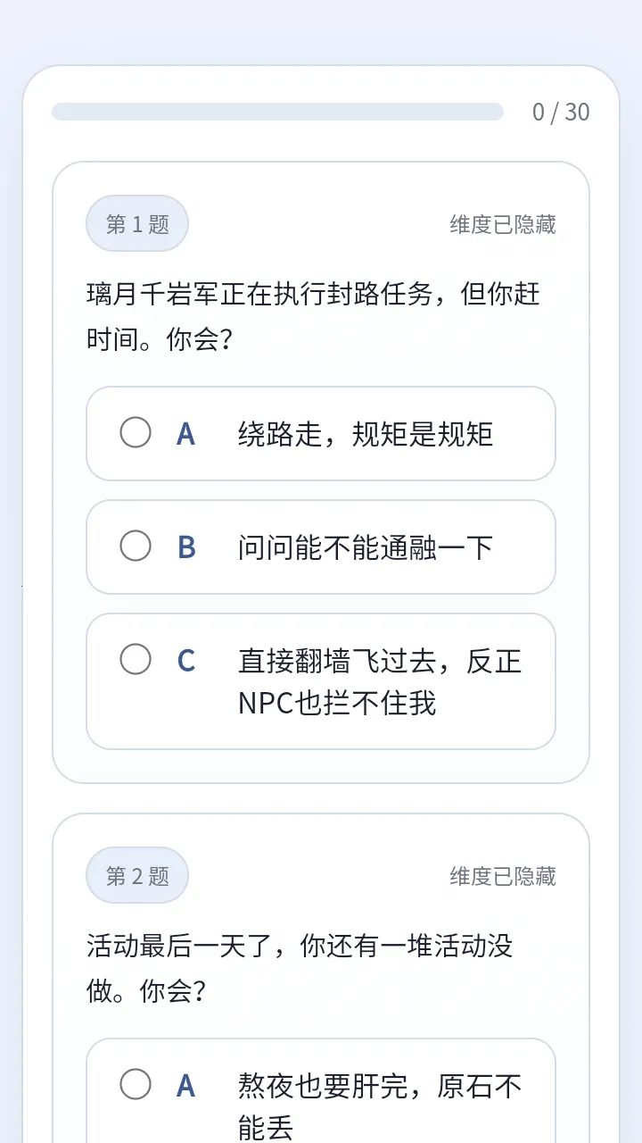 sbtiԭ���˸����(ԭ���˸���Թ���)v1.0 ��׿���ͼ