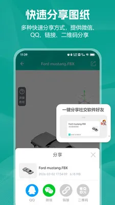 С��CAD��ͼ(CAD��ͼ����)v2.0.1 �ٷ������ͼ