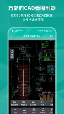 С��CAD��ͼ(CAD��ͼ����)v2.0.1 �ٷ������ͼ