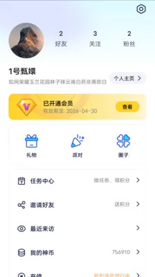 ���King2026�ٷ����°汾v1.0.6 ��׿���ͼ