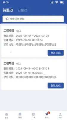 ȫ�ݰ�˰�(�ǻ۹��� APP)v1.3.11 �ٷ������ͼ