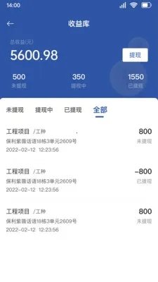 ȫ�ݰ�˰�(�ǻ۹��� APP)v1.3.11 �ٷ������ͼ