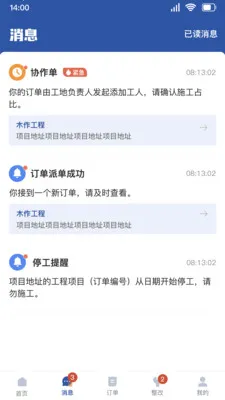 ȫ�ݰ�˰�(�ǻ۹��� APP)v1.3.11 �ٷ������ͼ