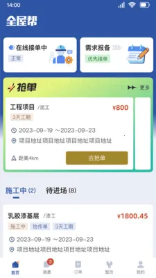 ȫ�ݰ�˰�(�ǻ۹��� APP)v1.3.11 �ٷ������ͼ