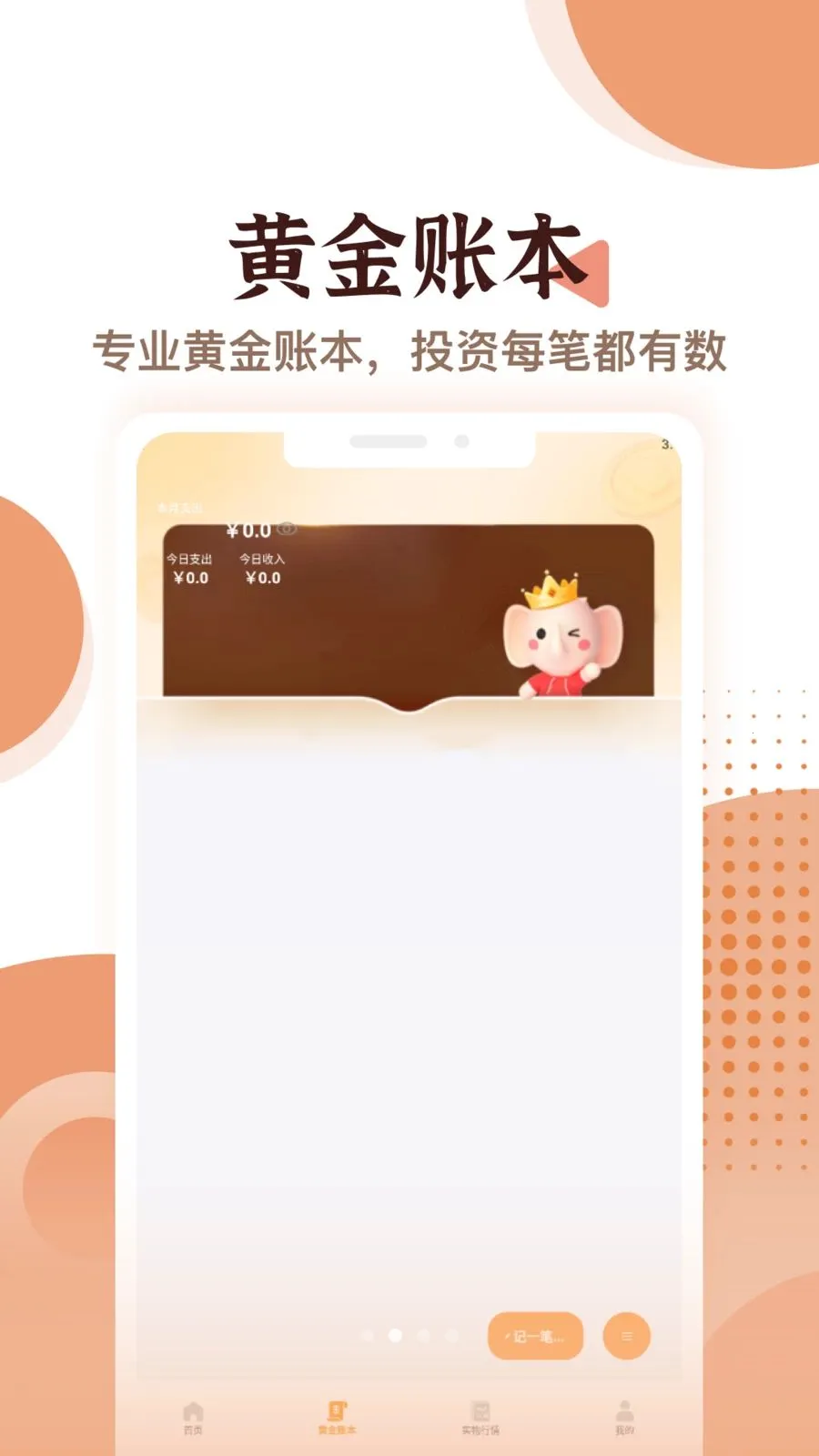����ѡ����(�ƽ�Ͷ�ʹ���)v1.2 ��Ѱ��ͼ