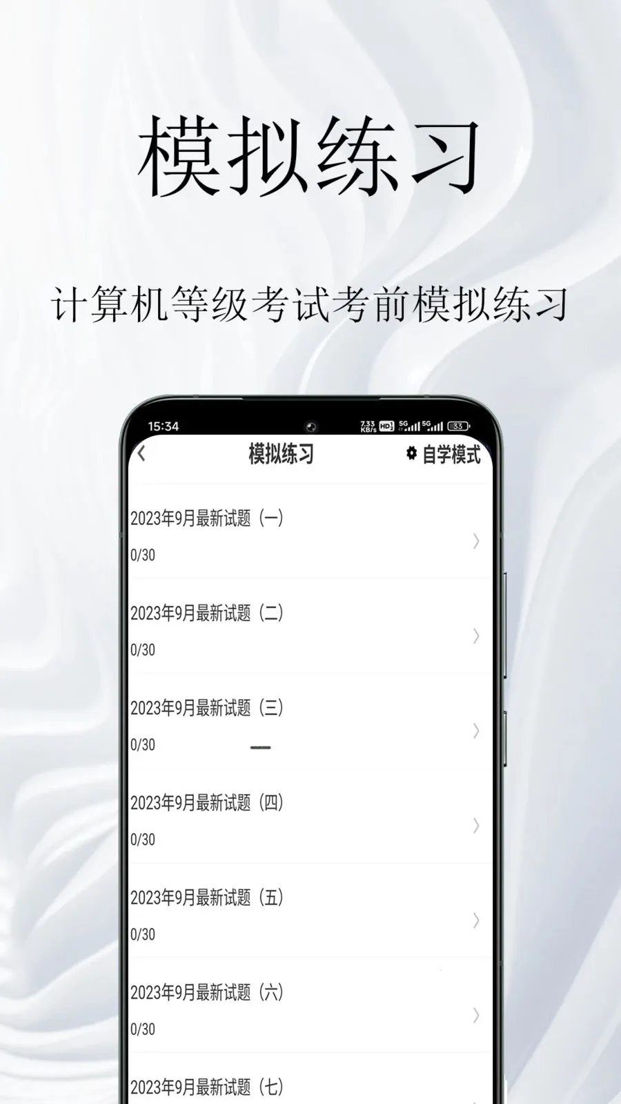 ������ȼ����������(������ȼ����)v1.0.1 �ٷ������ͼ