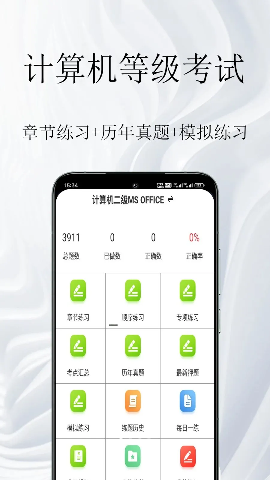 ������ȼ����������(������ȼ����)v1.0.1 �ٷ������ͼ
