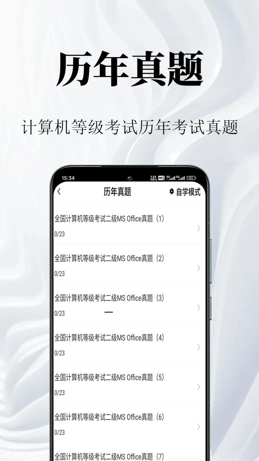 ������ȼ����������(������ȼ����)v1.0.1 �ٷ������ͼ