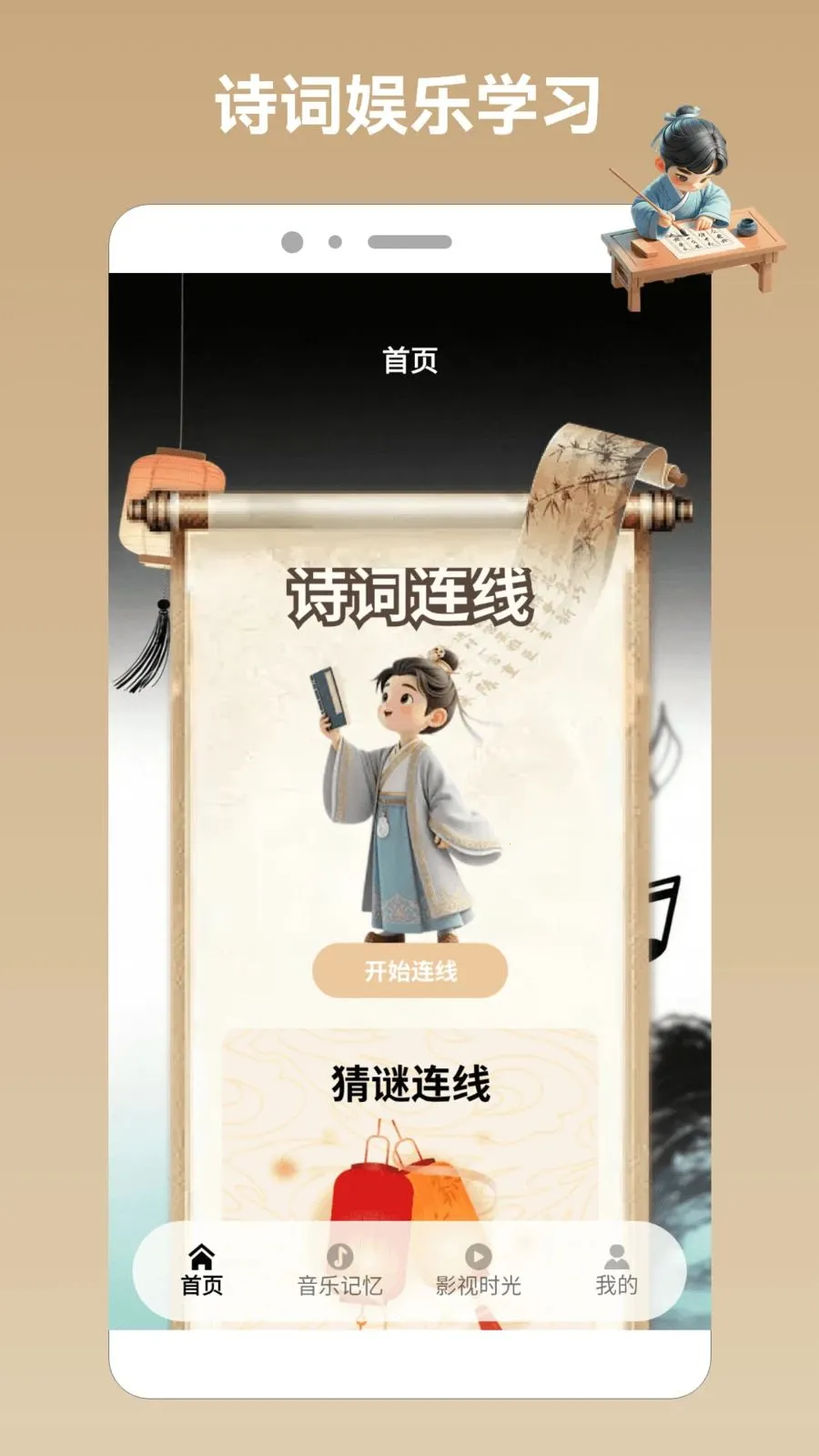 Ȥζ��������pro2026�ٷ�����v1.2 ��׿���ͼ