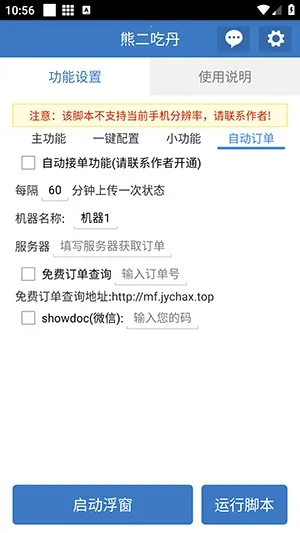 �ܶ��Ե�2026�ٷ����°汾v6.7.0 ��׿���ͼ