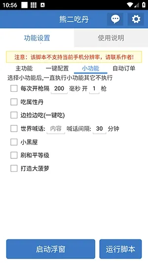 �ܶ��Ե�2026�ٷ����°汾v6.7.0 ��׿���ͼ