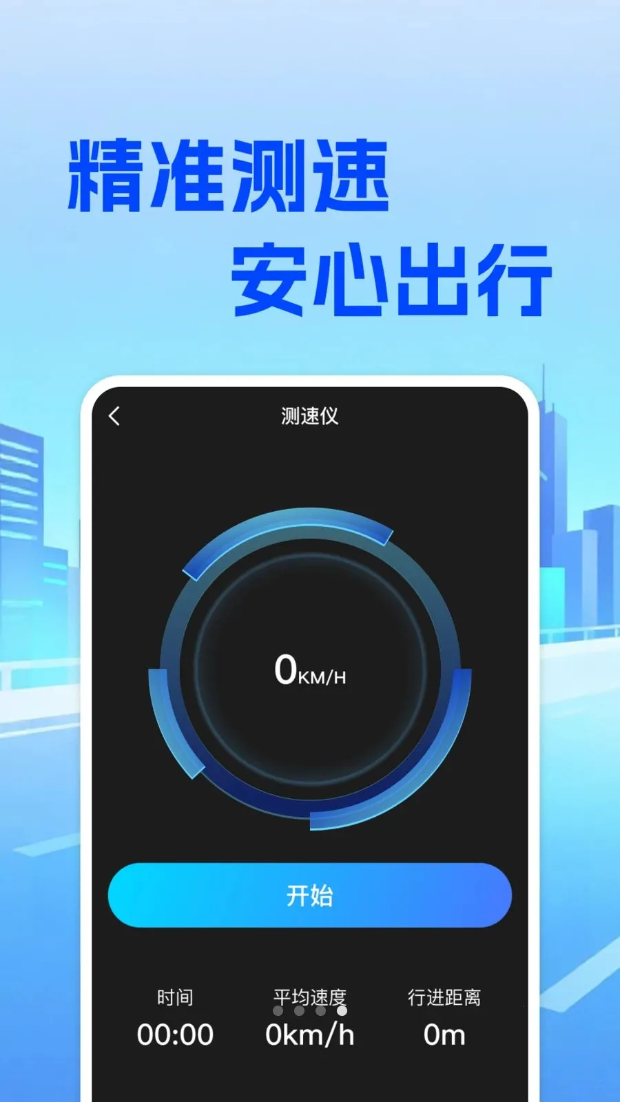 ���⳵��ʵʱ�Ƽ۰�׿���ֻ���v1.0.0 �ֻ����ͼ