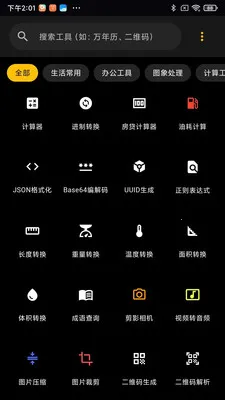 ��������2026���°汾v2.1.4 �ٷ������ͼ