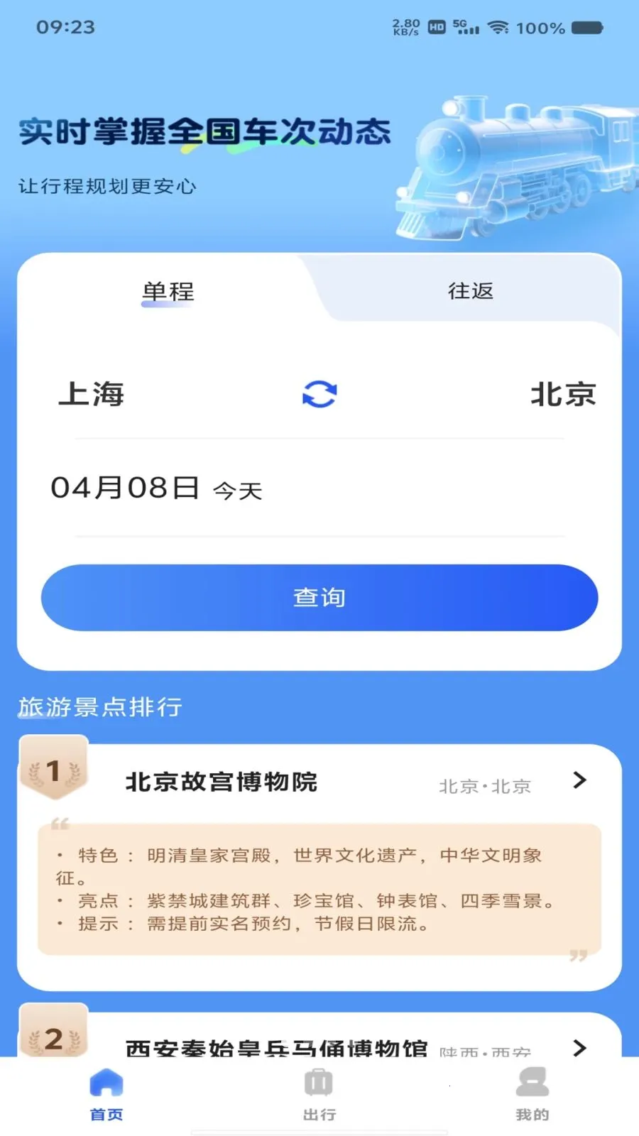 ��Ʊ��Ʊ���β�2026���°汾v1.0.0 �ٷ������ͼ