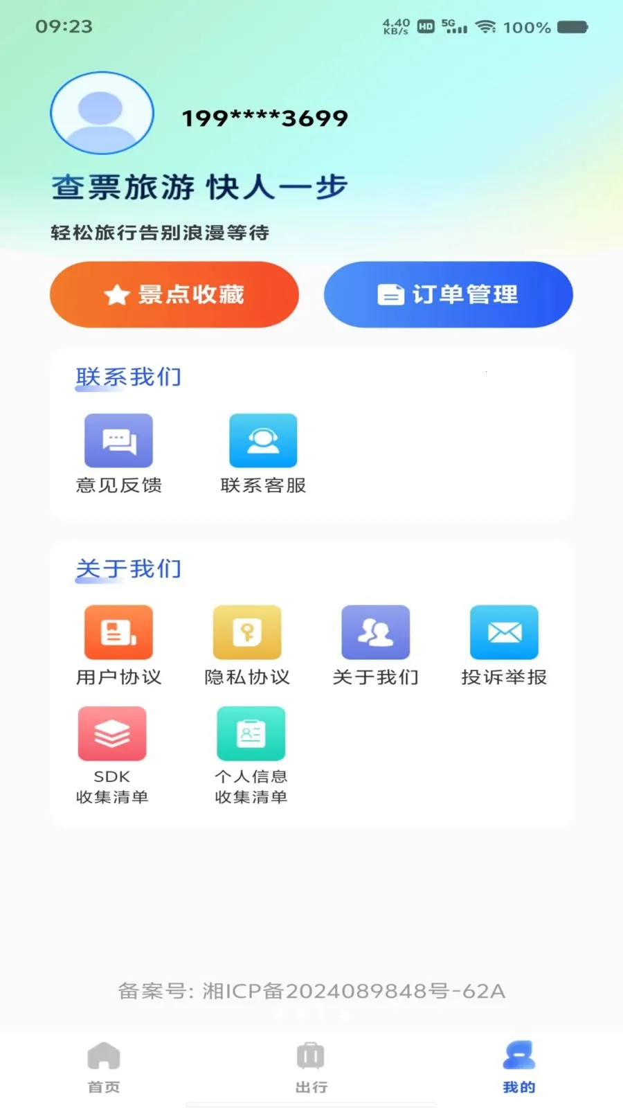 ��Ʊ��Ʊ���β�2026���°汾v1.0.0 �ٷ������ͼ