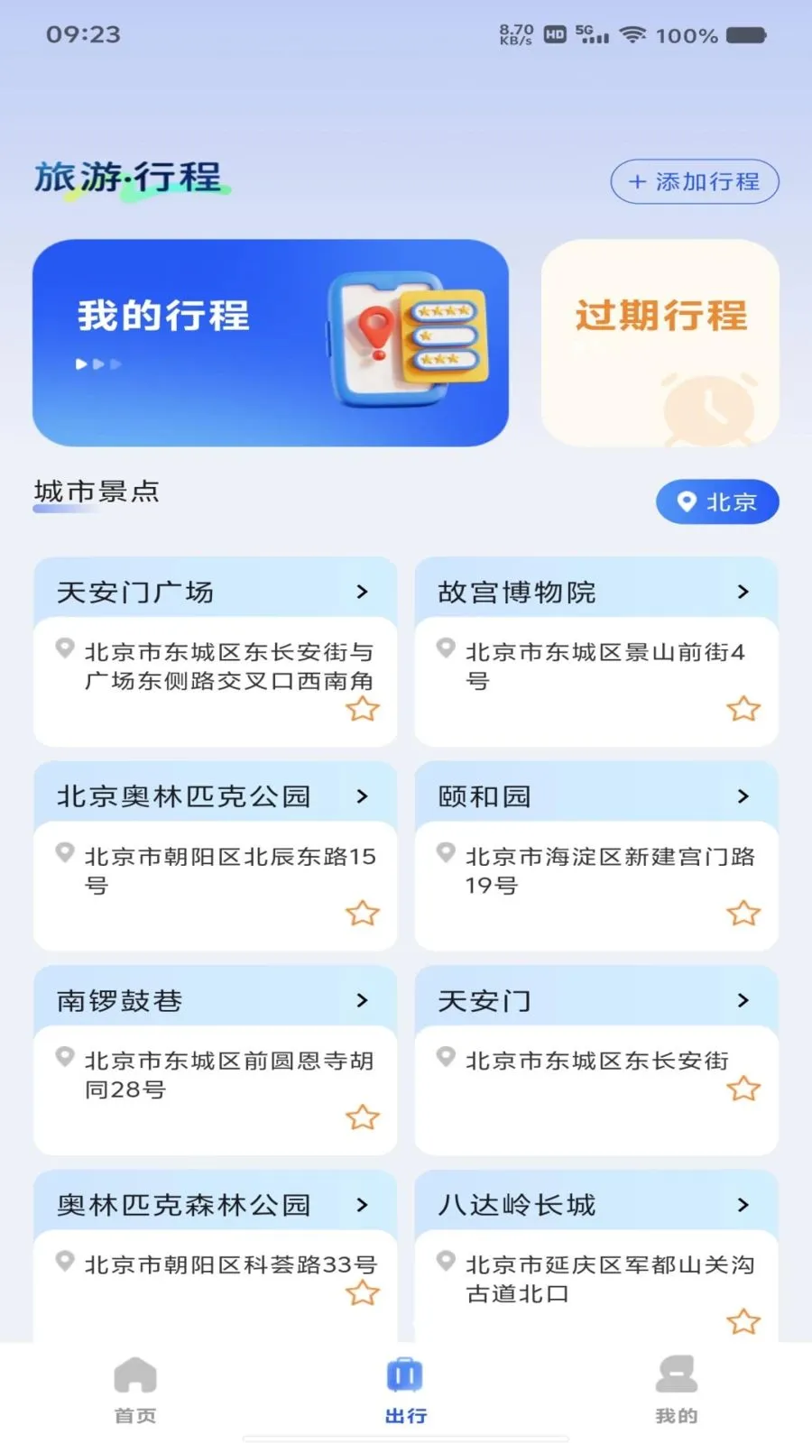 ��Ʊ��Ʊ���β�2026���°汾v1.0.0 �ٷ������ͼ
