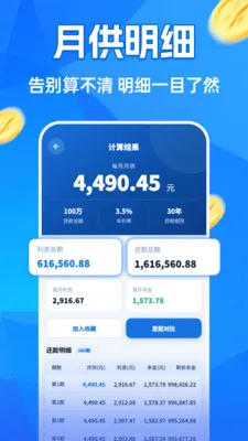 �����¹�������2026�ٷ�����v1.0.0 ��׿���ͼ