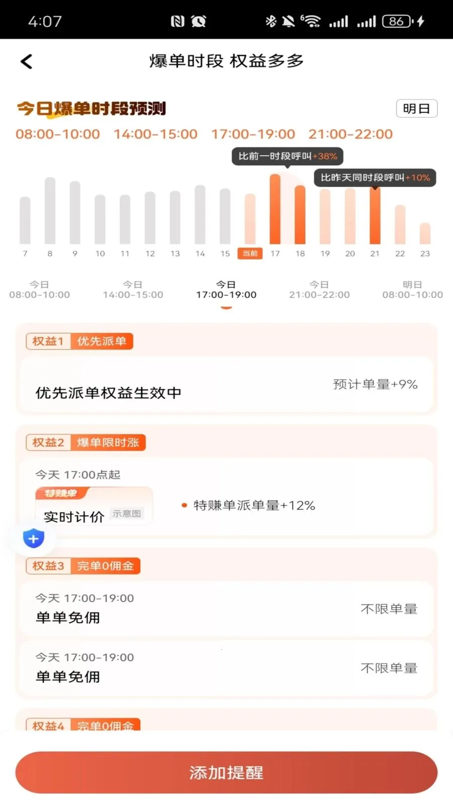 ������������(˾���ӵ�ƽ̨)v1.26.7 �ֻ����ͼ