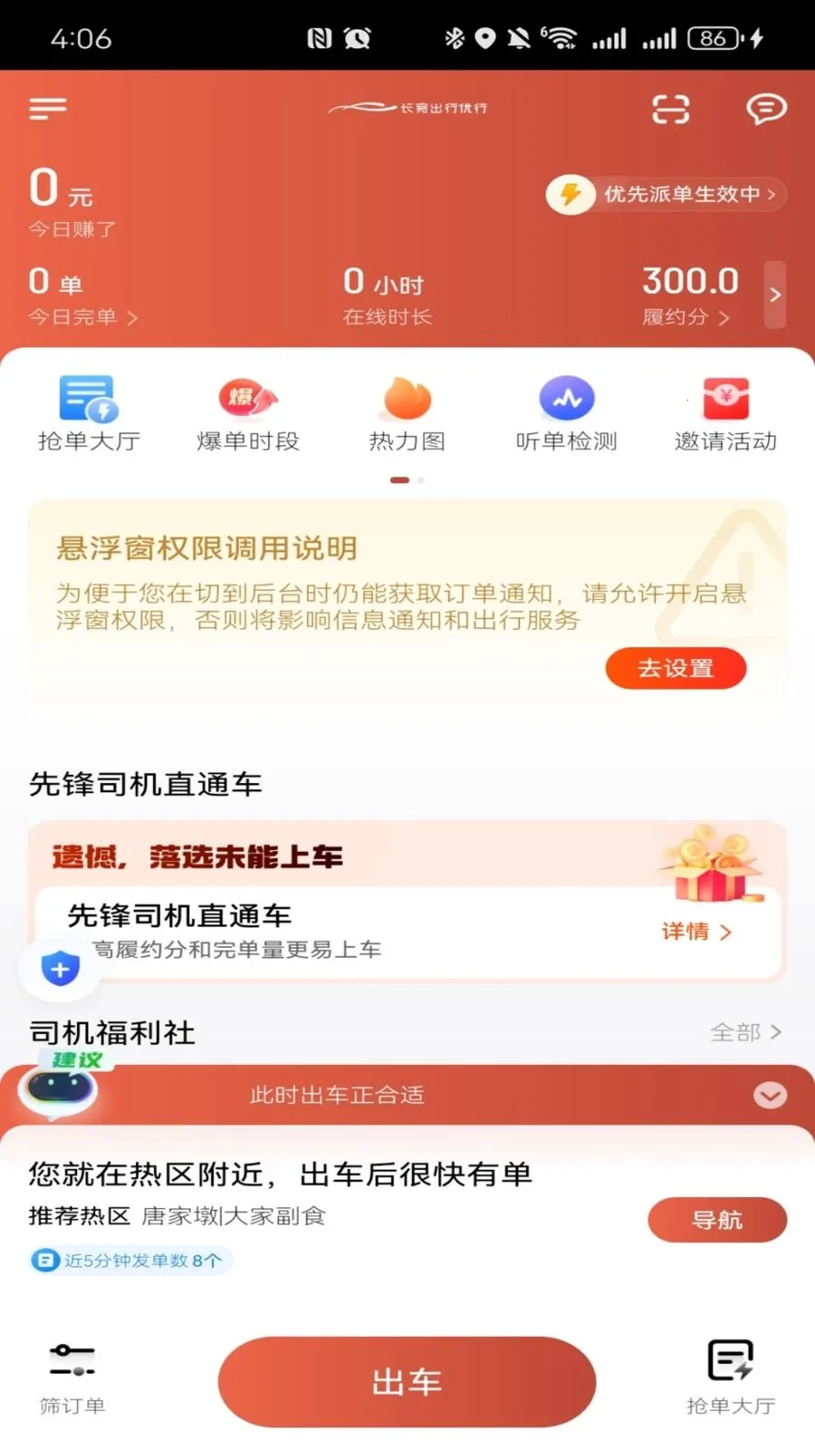 ������������(˾���ӵ�ƽ̨)v1.26.7 �ֻ����ͼ