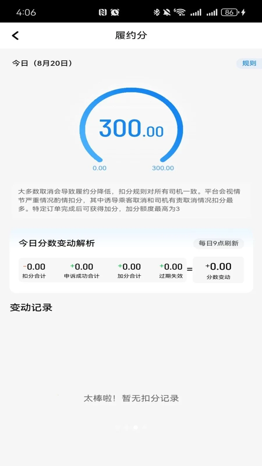 ������������(˾���ӵ�ƽ̨)v1.26.7 �ֻ����ͼ