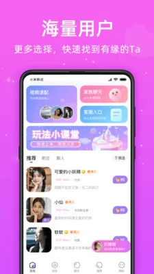 ���������罻2026���°汾v3.3.0 �ٷ������ͼ