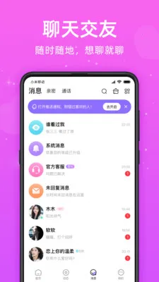 ���������罻2026���°汾v3.3.0 �ٷ������ͼ