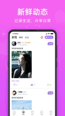 ���������罻2026���°汾v3.3.0 �ٷ������ͼ