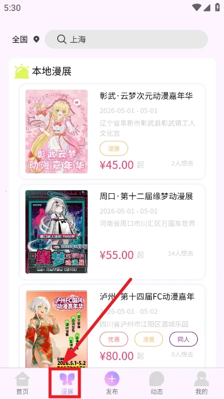 ��Ԫ��չ��Ʊƽ̨(��չ�ƽ̨)v1.0.0 �ֻ����ͼ