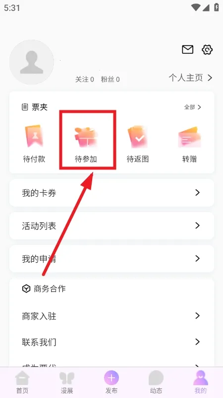 ��Ԫ��չ��Ʊƽ̨(��չ�ƽ̨)v1.0.0 �ֻ����ͼ