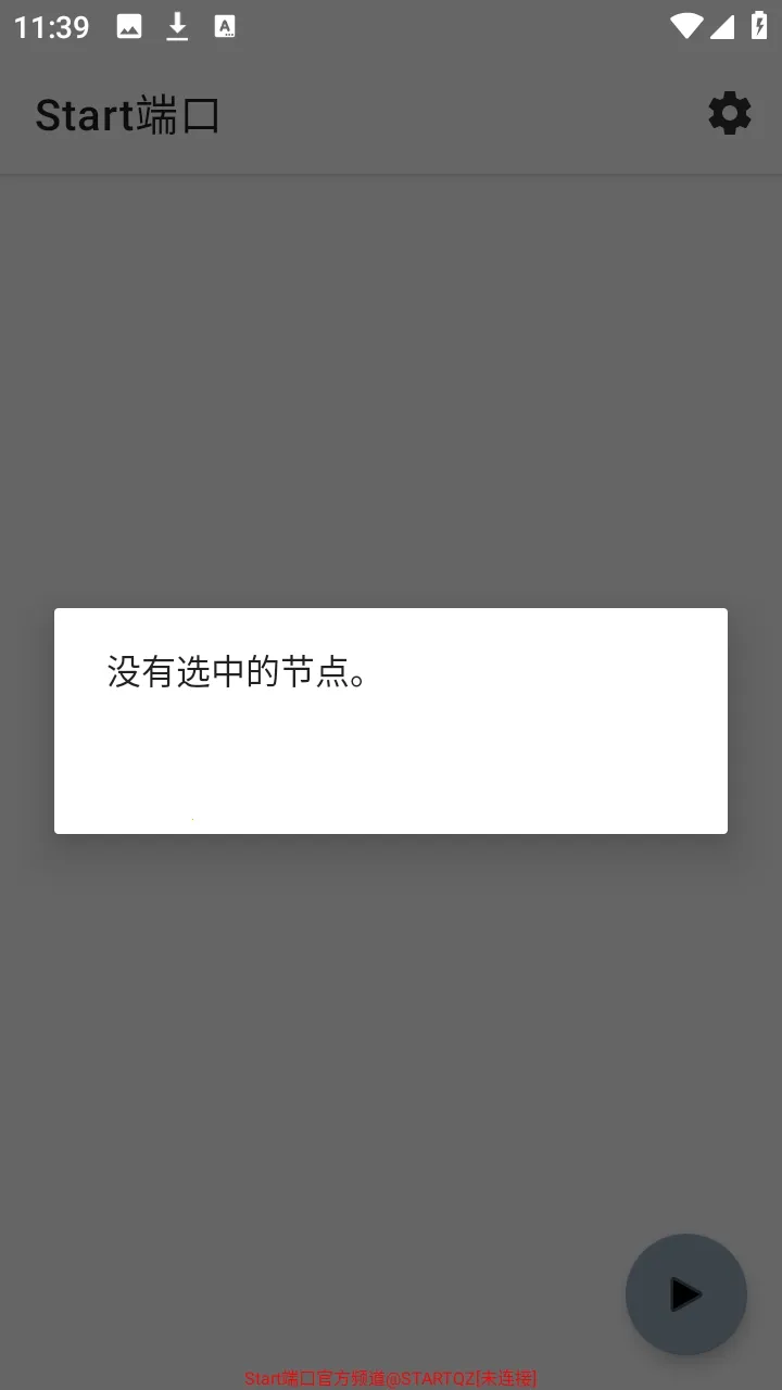 Start�˿���ѹ����2026�ٷ�����v999 �ٷ������ͼ