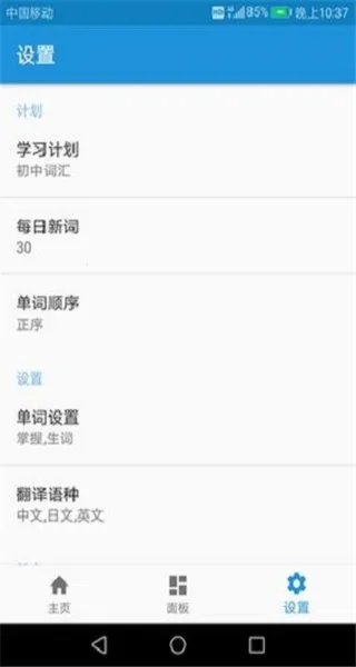 ���﷭����(����ѧϰ����)v1.0 �ֻ����ͼ