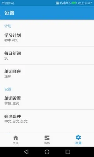 ���﷭����(����ѧϰ����)v1.0 �ֻ����ͼ