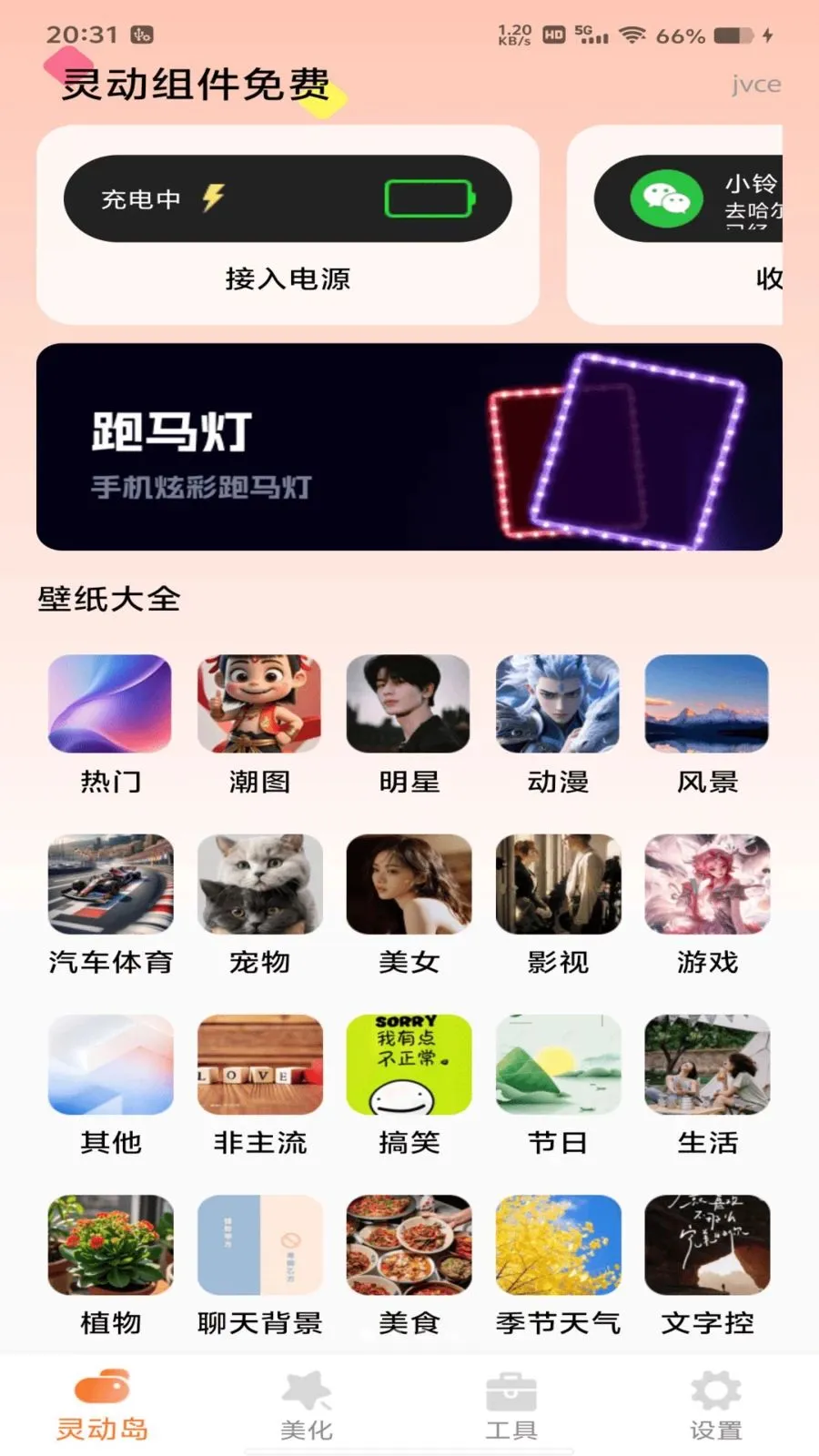 �鶯������2026�ٷ�����v1.0.0 ��׿���ͼ