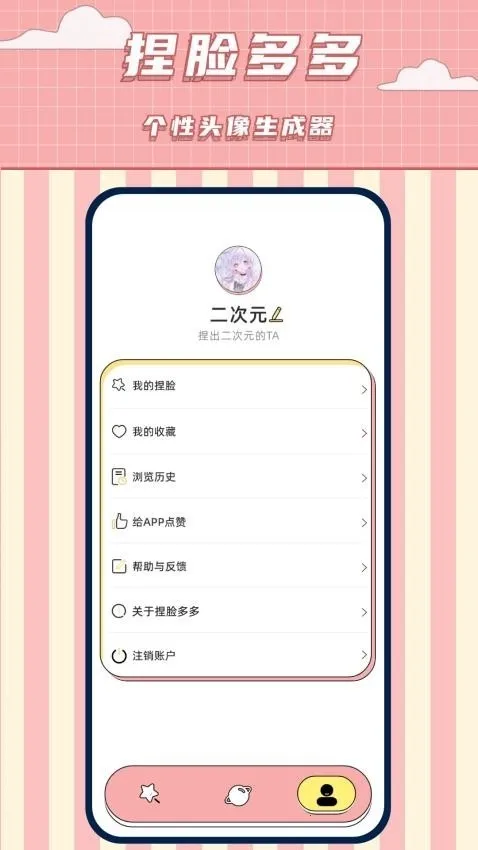 ����������(����Ԫ��������)v1.9 ��׿���ͼ