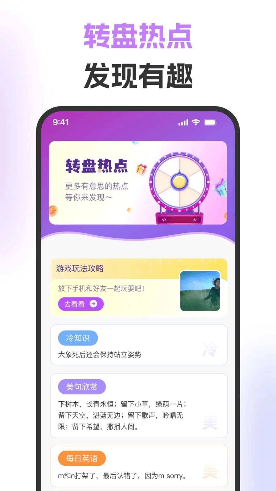 ��ת�̾������(Ȥζ����С����)v1.0.0 �ٷ������ͼ