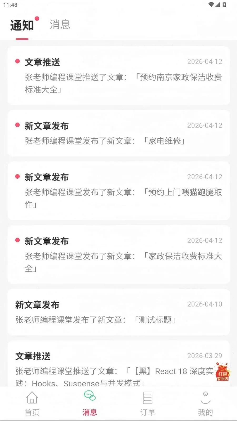 ������2026�ٷ����°汾v1.0.6 ��Ѱ��ͼ