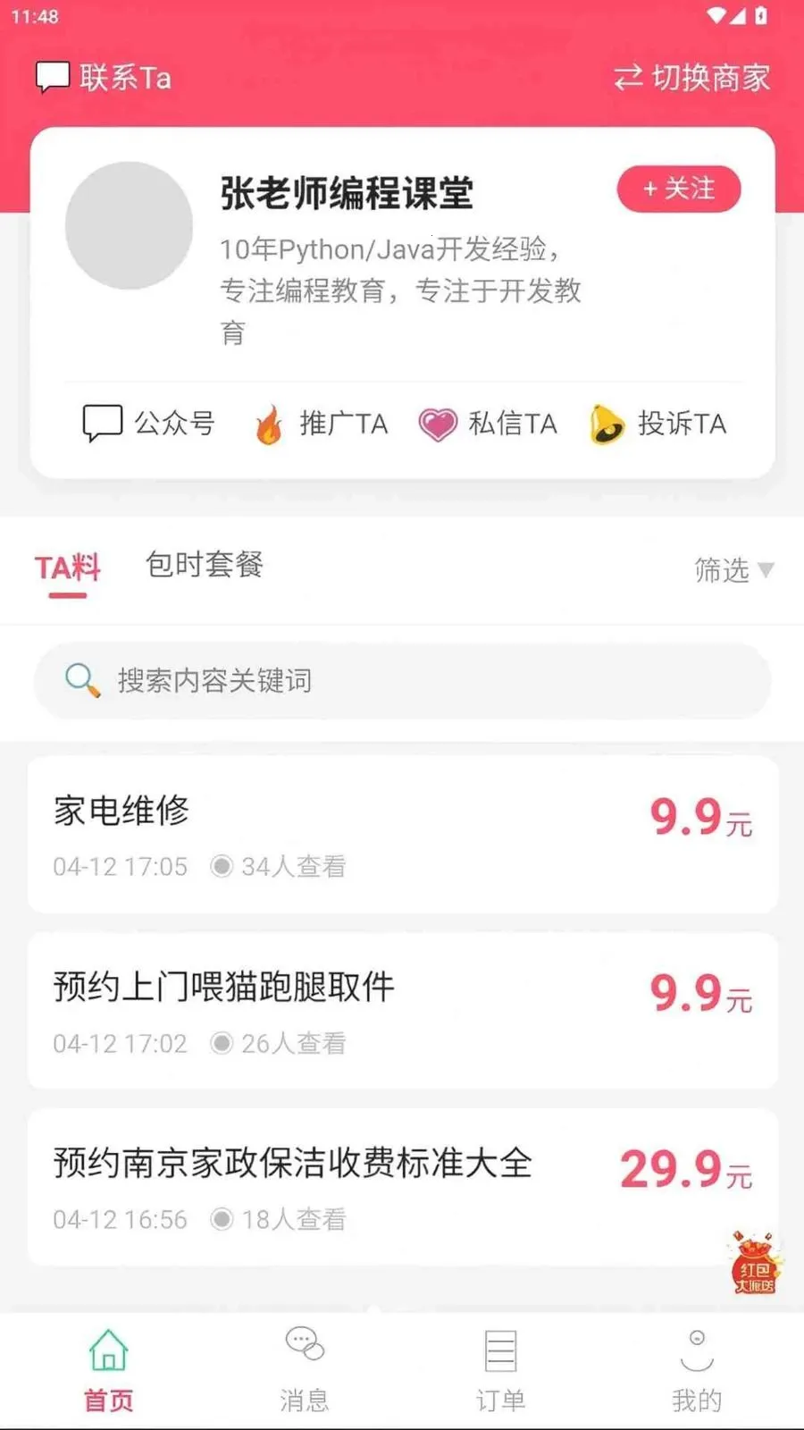 ������2026�ٷ����°汾v1.0.6 ��Ѱ��ͼ