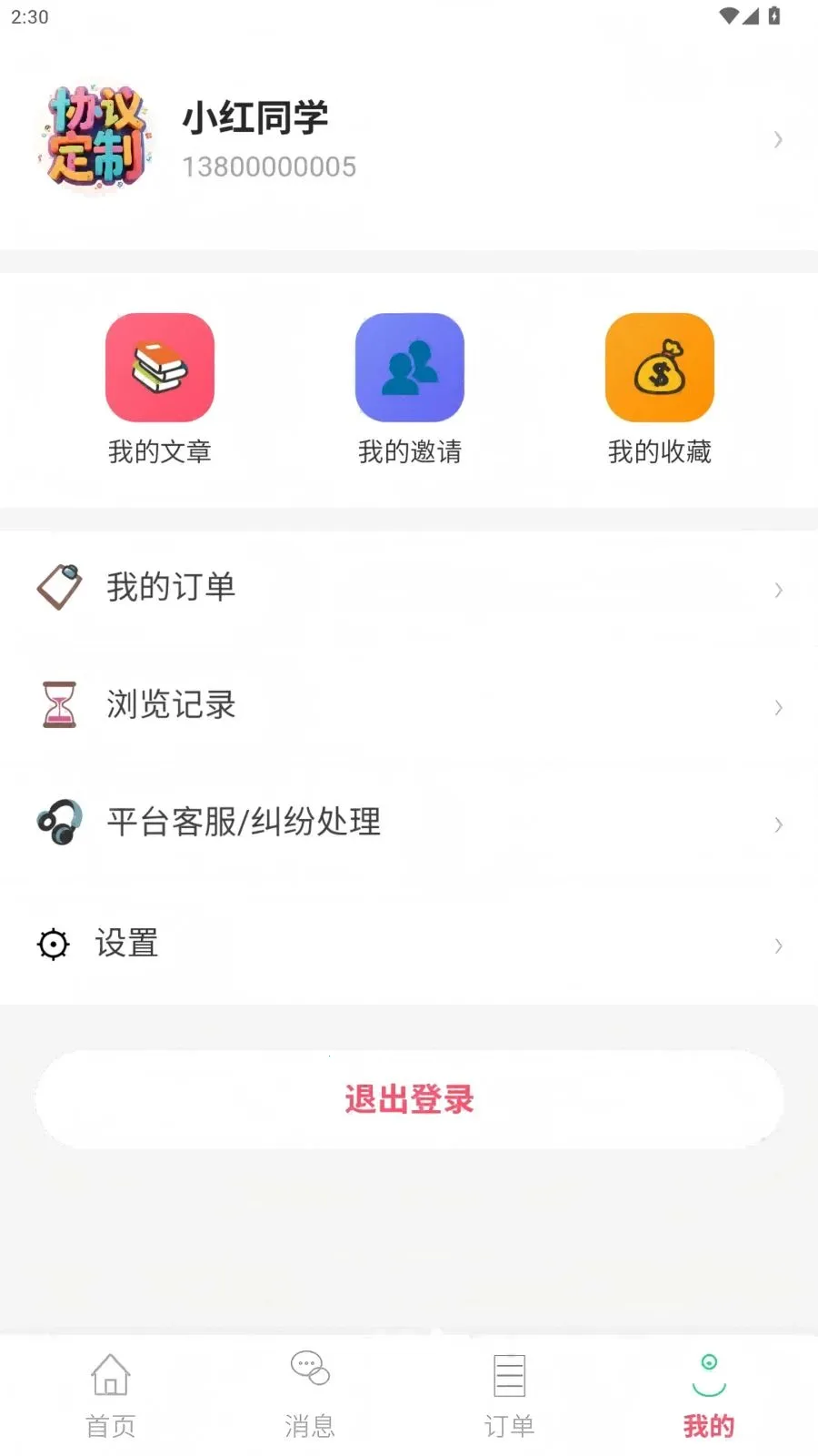 ������2026�ٷ����°汾v1.0.6 ��Ѱ��ͼ