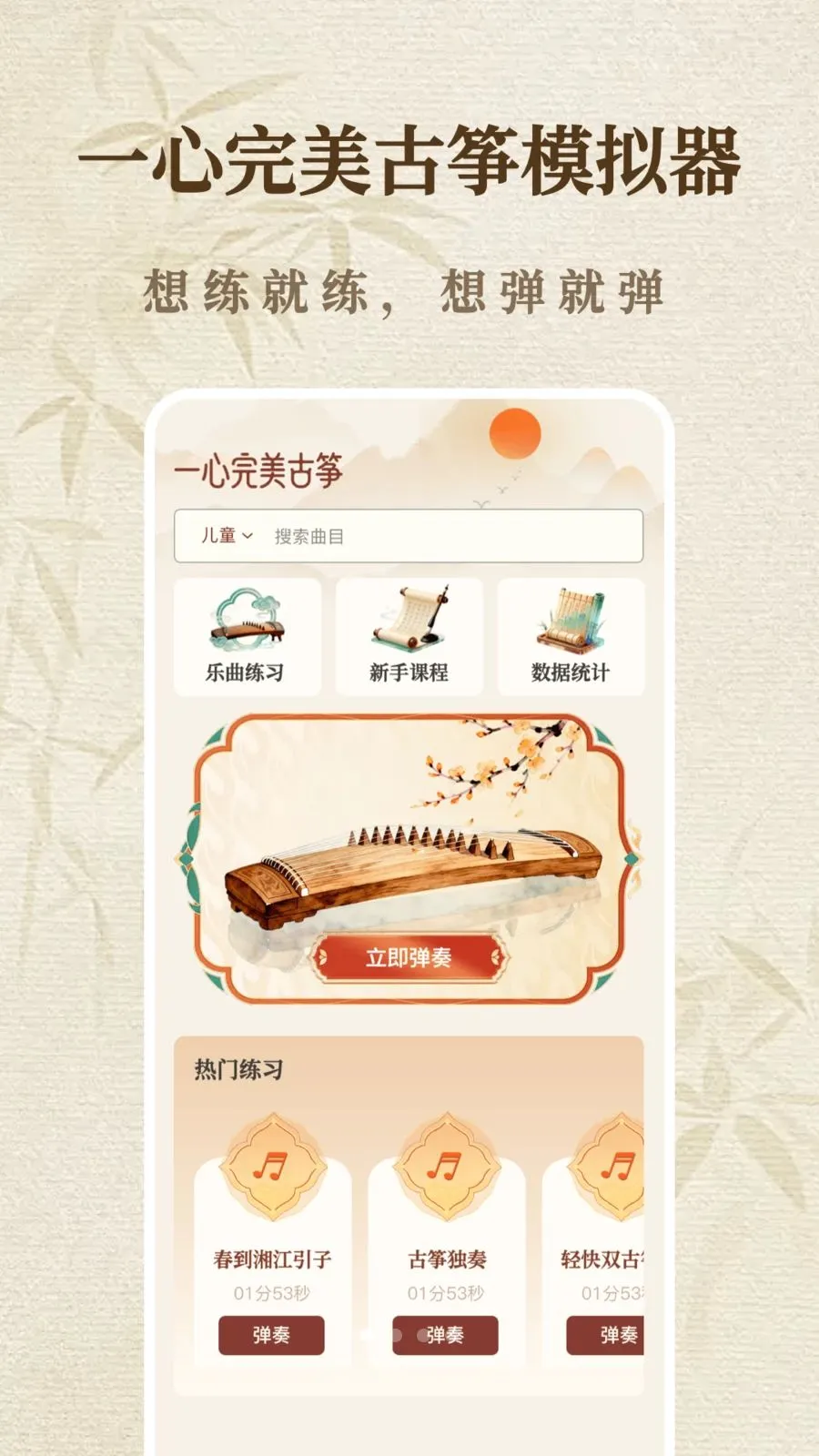 һ����������ģ����(���ݵ���ģ����)v1.1.0 ��׿���ͼ