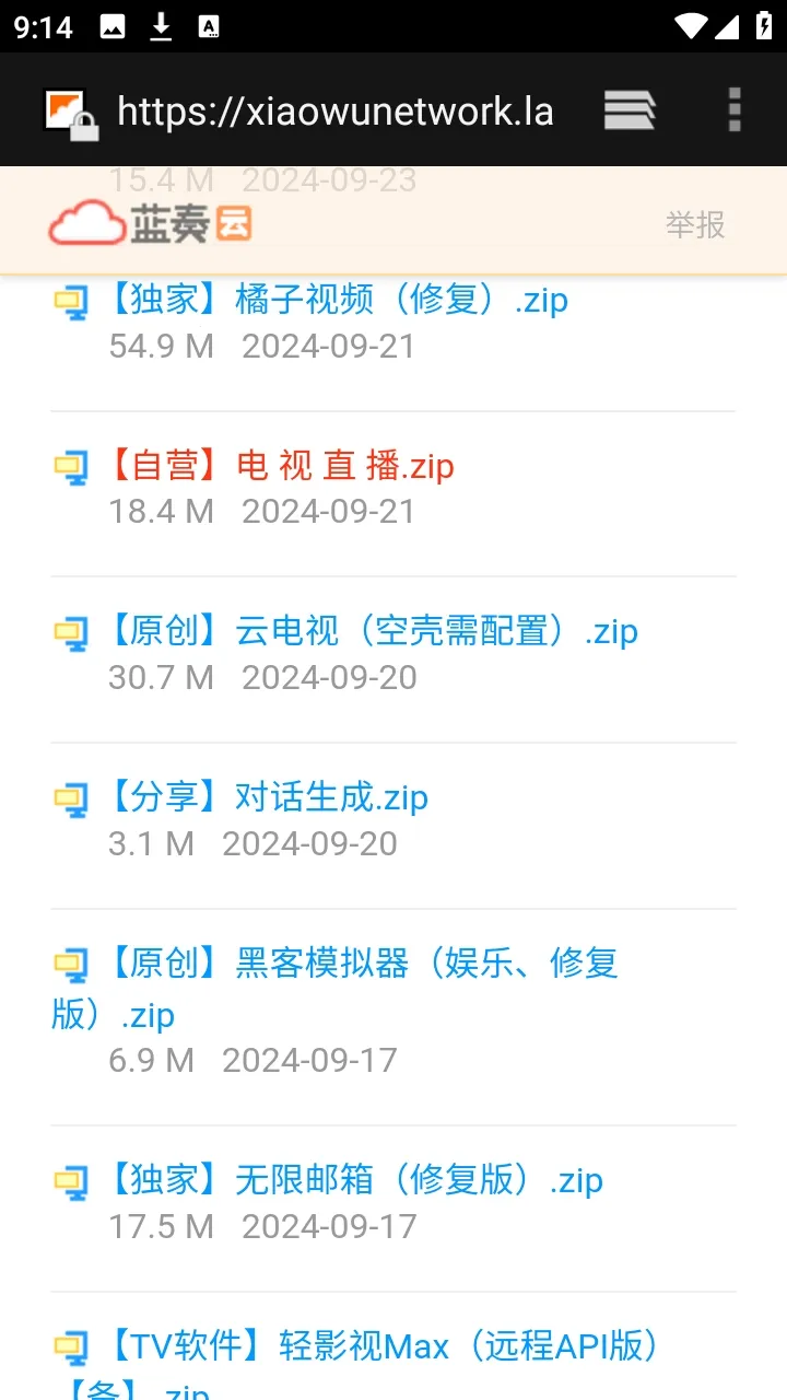 ������APP��Դ�����������ֻ���v9.9.9����ת�棩 ��׿���ͼ