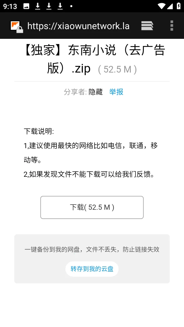 ������APP��Դ�����������ֻ���v9.9.9����ת�棩 ��׿���ͼ