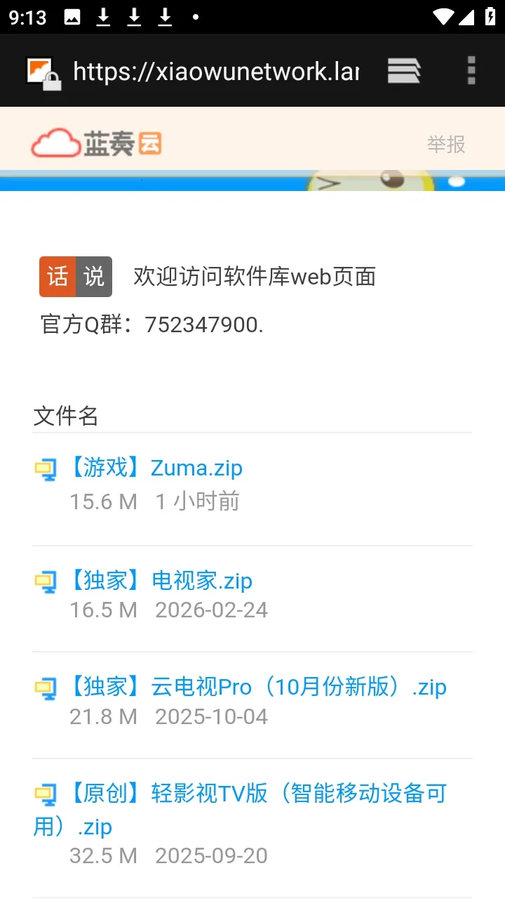 ������APP��Դ�����������ֻ���v9.9.9����ת�棩 ��׿���ͼ