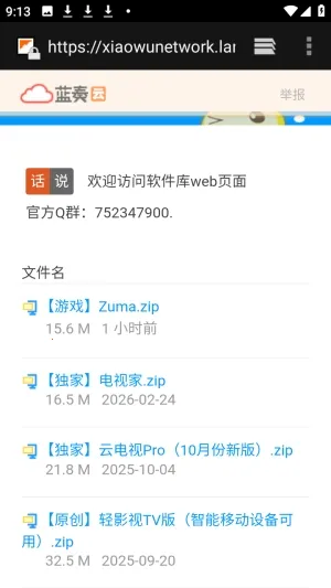 ������APP��Դ�����������ֻ���