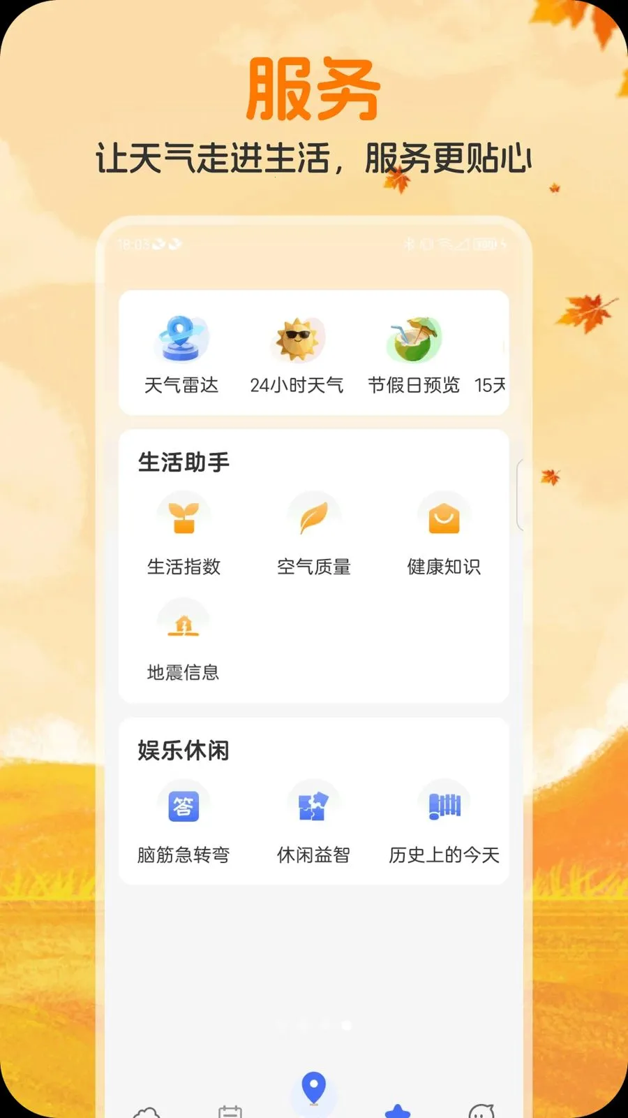 ��ʥ����(������������)v1.0.0 �ٷ������ͼ