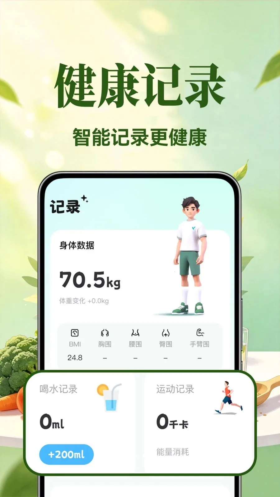 �������ʳ(���ʳ��������)v1.0.1 ��Ѱ��ͼ